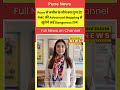 Pune में जमीन के नीचे क्या छुपा है? PMC की Advanced Mapping से खुलेंगे कई Dangerous राज!