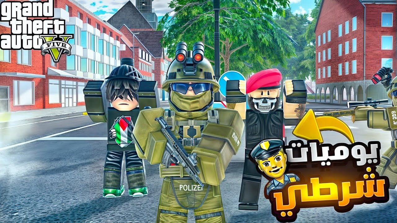يوميات شرطي في سيرفر قراند روبلوكس 👮‍♂️🔥!! #1 قراند الحياه الواقعيه GTA5 Roblox