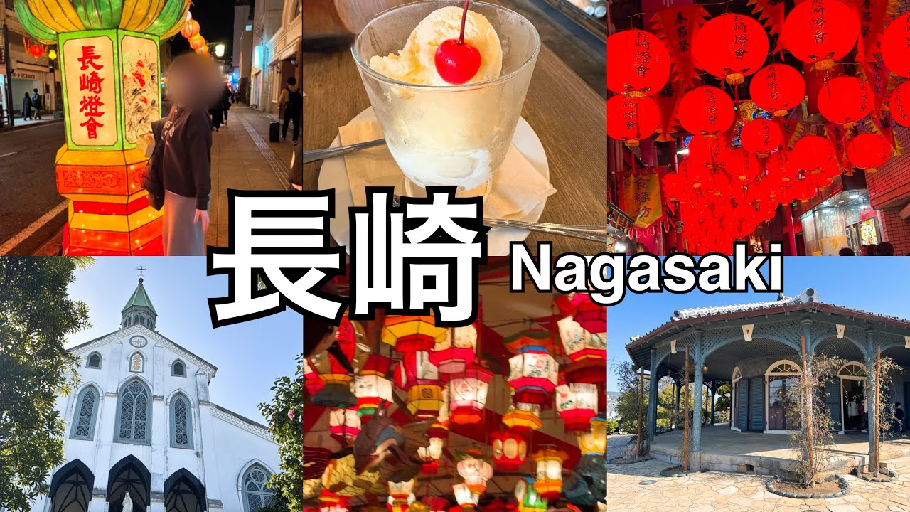 【長崎旅行】ランタンフェスティバル/稲佐山夜景/食べ歩き/長崎は見どころいっぱい