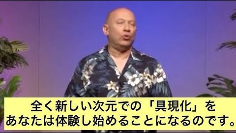 【最終話】奇跡の現実を創り出す方法（バシャール）| How to manifest "miraculous" reality : Pt. 6 (Bashar)