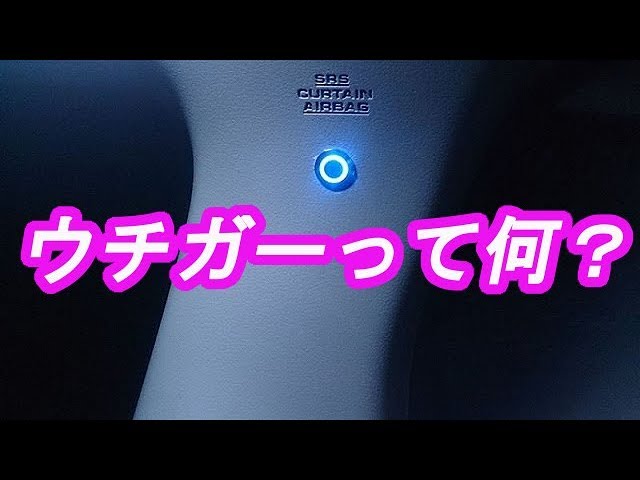 ポチガーの室内Ver ウチガー取付方法 ボタン1つでスライドドアを