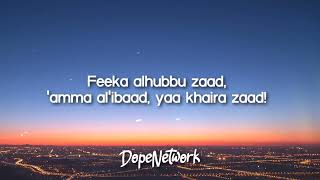 Ramadan song (Lyrics)