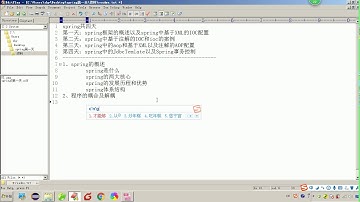 Spring 01 Spring框架简介   001 今日课程内容介绍