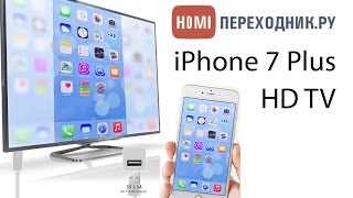 Кабель-адаптер iPhone 5/6/7/7 Plus/iPad - HDMI HDTV(, 2017-02-28T23:13:53.000Z)