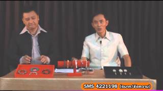 รายการพระเวทย์ ON AIR 17 08 2558 B1