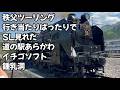 バイクツーリング SL車回台 鍾乳洞 栃本関所 道の駅あらかわイチゴソフト バイクツーリング セロー２５０ アドレスV125