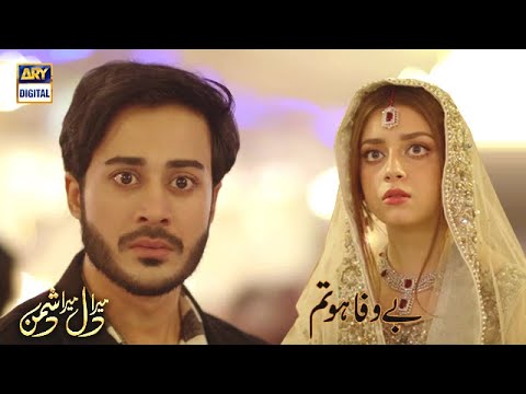 Kya Maira Bewafa Hai? Alizey Shah | Noman Sami | Best Scene | Mera Dil Mera Dushman