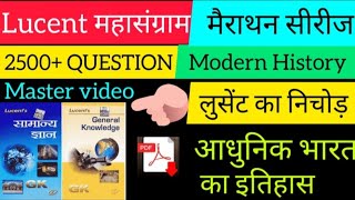 LUCENT का सम्पूर्ण निचोड़   || 2500+Questions Master Video || आधुनिक भारत का इतिहास वन लाइनर screenshot 4