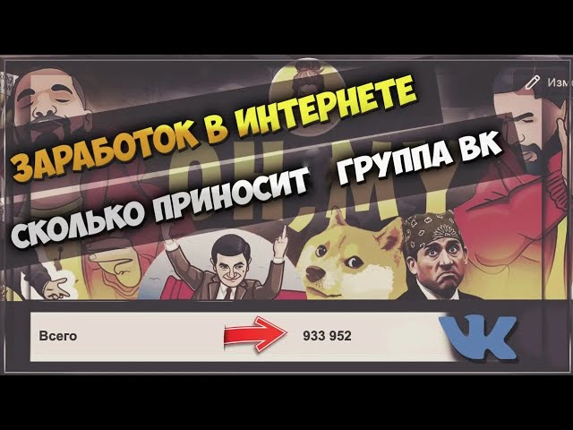 работа в Минской группе ВКонтакте работа в Минской группе ВКонтакте