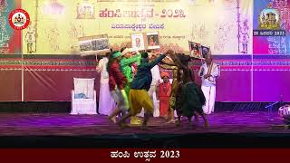 ಹಂಪಿ ಉತ್ಸವ 2023 | Hampi Utsav 2023 | Day 2 | ಶ್ರೀ ವಿರೂಪಾಕ್ಷೇಶ್ವರ ದೇವಸ್ಥಾನ ವೇದಿಕೆ| Kalyana karnataka