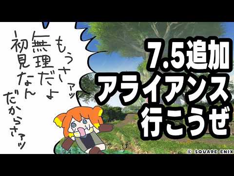 【FF14 / Gaia Ifrit / ネタバレ注意 】エコーズオブヴァナディール攻略しよーぜ！【Vtuber/ねき】