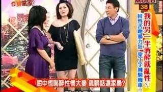 今晚谁当家-20090325 同性舌吻暴力狂 穿丁字裤骑单车 part3