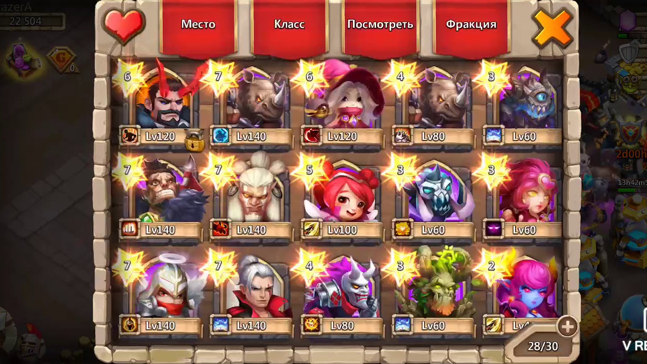 Продам этот аккаунта цена 200р (castle clash)