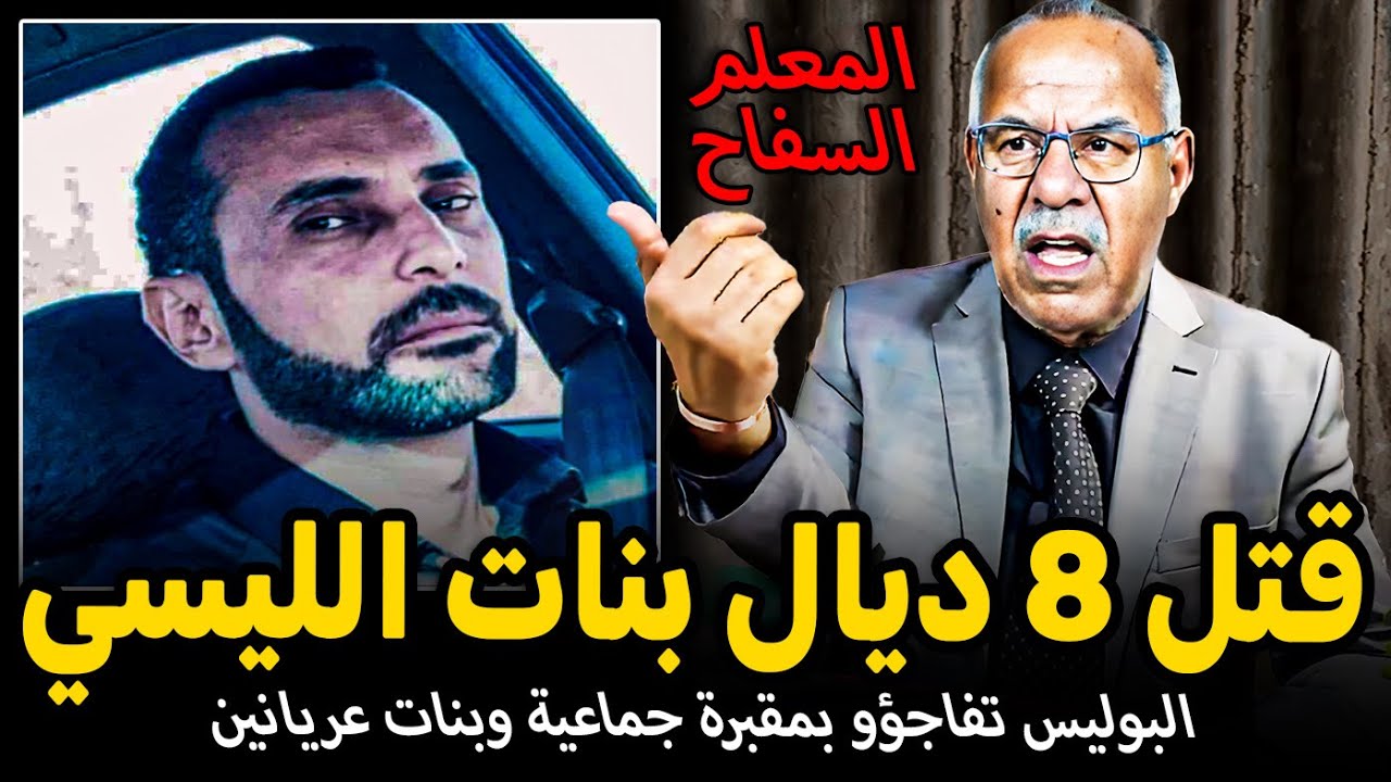 Abdelkader kharraz  عبد القادر خراز يحكي