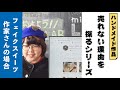 質問14「ハンドメイド作品 売れない理由を探るシリーズ② ~フェイクスイーツ作家さんの場合~」ハンドメイド作家さんのお悩み相談:おはようminneLAB