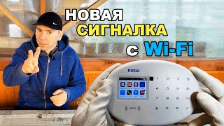 картинка: Беспроводная WiFi сигнализация с Алиэкспресс KERUI W202