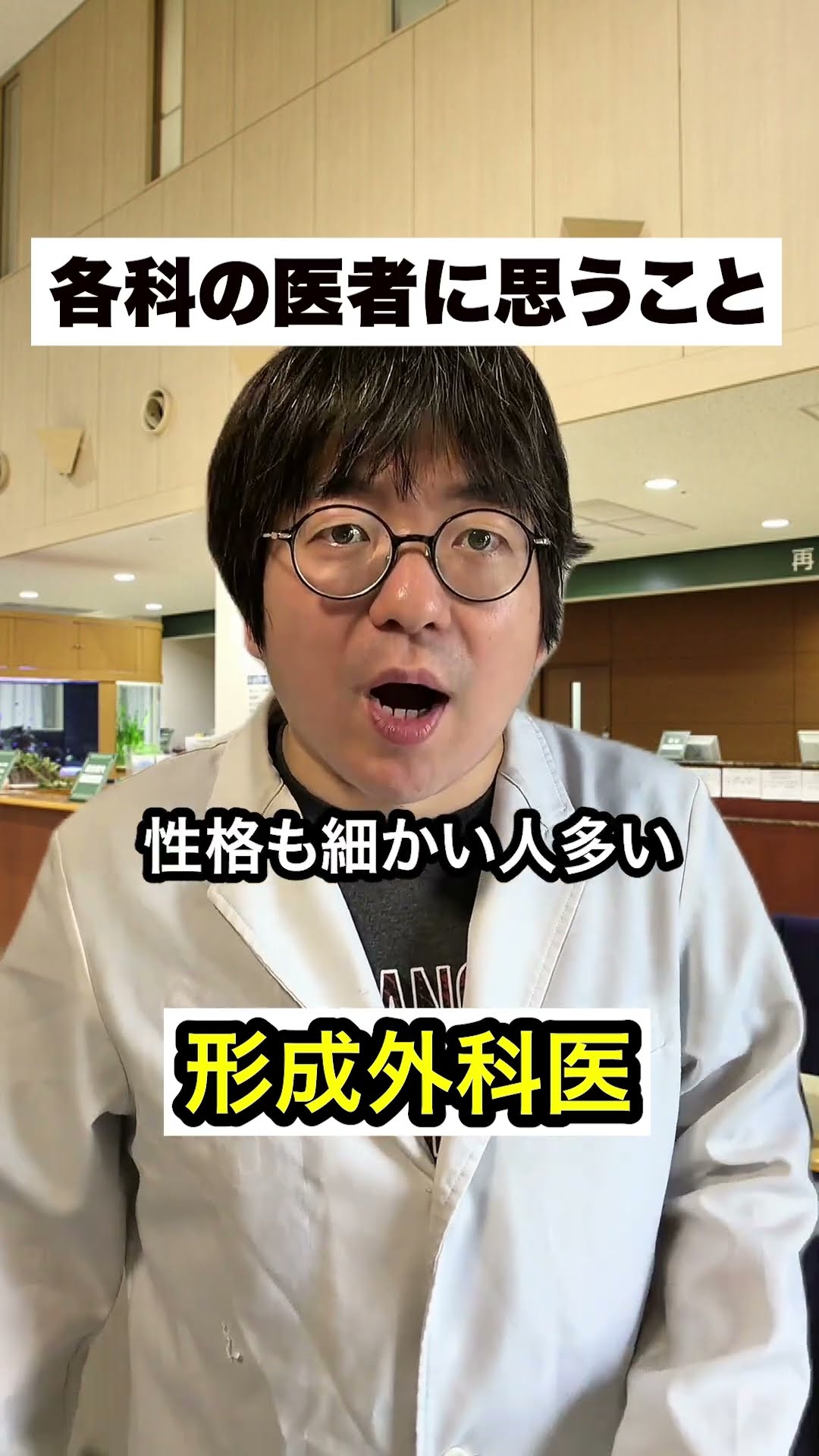 My thoughts on doctors in different specialties @gen_kataru - YouTube