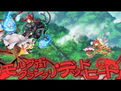 【東方ロストワード】火焔猫燐のラストワード　モルグ街グランプリデッドヒートを三種類の声で聴き比べ【東方LW】