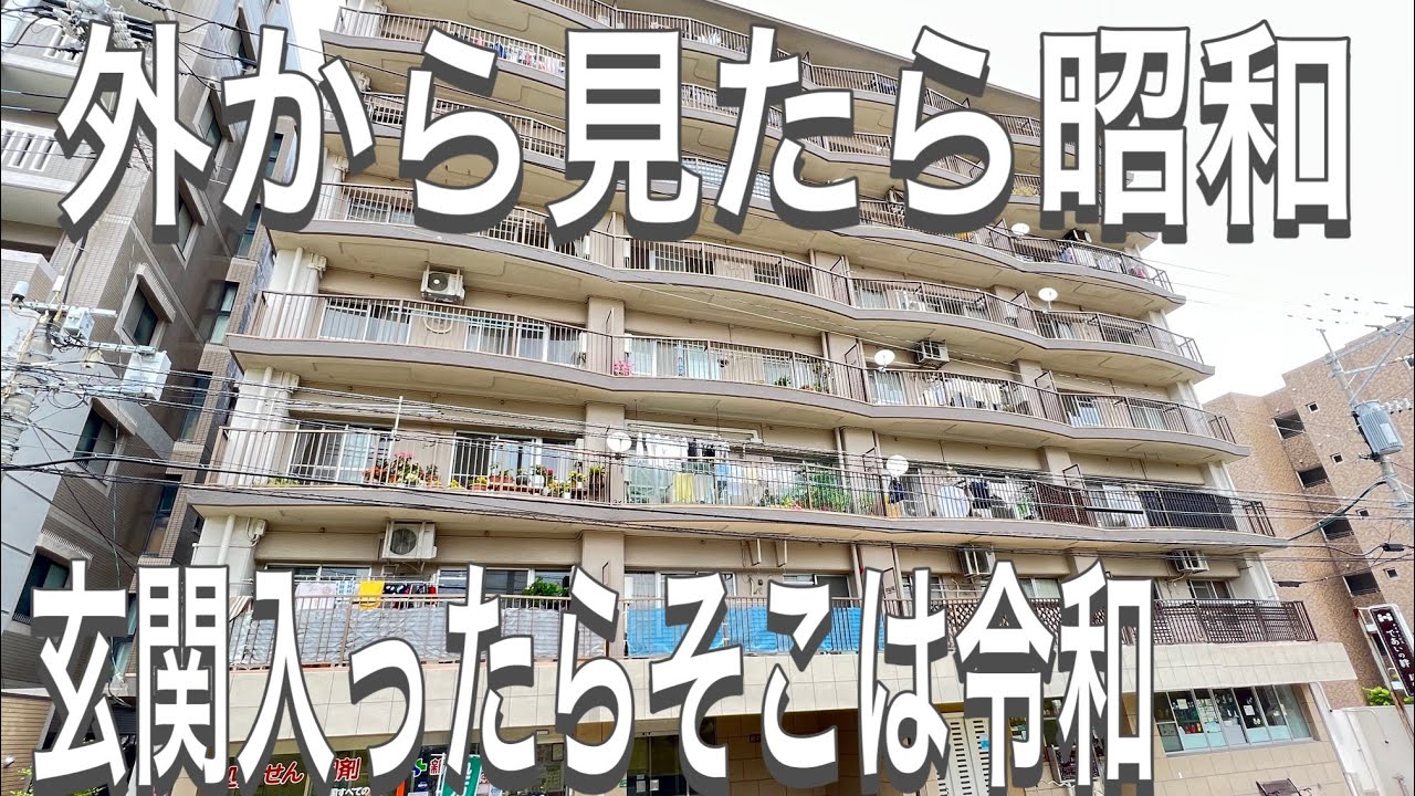 【外から見たら昭和！玄関入ったらそこは令和でした】小学校まで徒歩5分！3面採光！藤和長住コープ・福岡市南区長住
