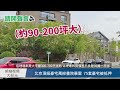 【焦點】北京頂級豪宅萬柳書院暴雷🎯75套豪宅被抵押💢開始割富人韭菜？  | 台灣大紀元時報