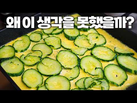 여름에 제일 맛있는 <strong>오이</strong> ✔이렇게 드세요❗가족들이 깜짝 놀랍니다💯 오이계란말이