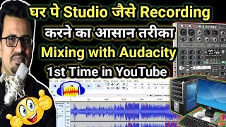 घर पर स्टूडियो की तरह रिकॉर्डिंग कैसे करें | How to Record Song Like Studio at Home |Audacity Mixing screenshot 5