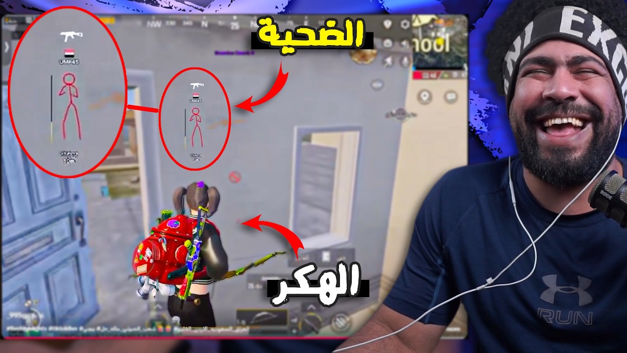 احذر من الهاك المستفز 😂 منشنات التيك توك #88 | ببجي موبايل