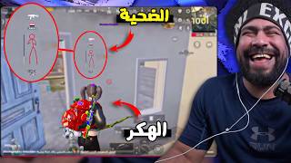 احذر من الهاك المستفز 😂 منشنات التيك توك #88 | ببجي موبايل