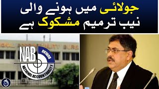 The NAB amendment of July is doubtful: Chief Justice - Aaj News