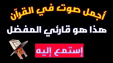 تلاوه تريح القلوب ❤️من سورة المؤمنون أرح قلبك واستمع❤️ وسام القاضى