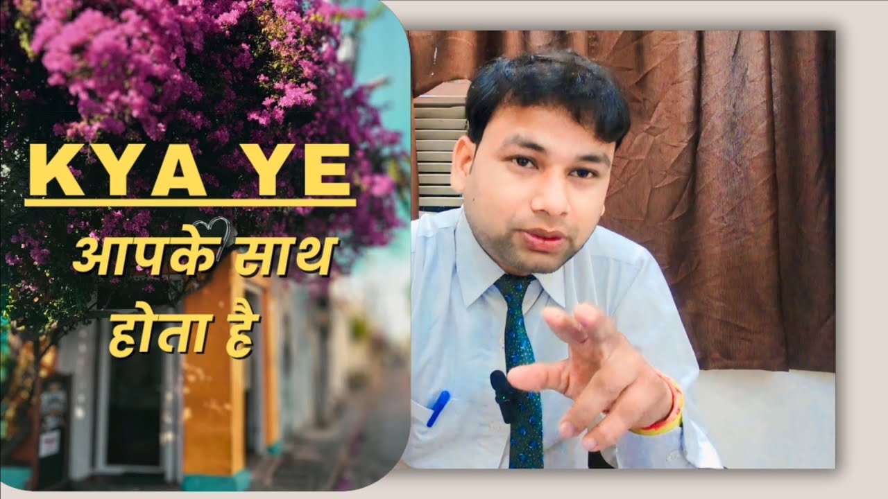 Kya aapke sath bhi aaisa hota hai || Rajneesh Kumar || Dear Creator Raj