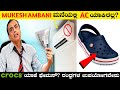 Top interesting and unknown facts   ac  rj facts in kannada