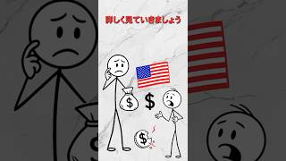 アメリカが終わる....ドルの崩壊【経済的・軍事的・国内分析】