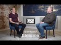 Алексей Шевцов: «Плёс – это город контрреволюции»