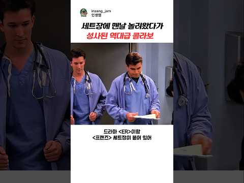 세트장에 맨날 놀러왔다가 성사된 역대급 콜라보