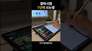 아직현역 갤럭시탭 S7+ 1분리뷰