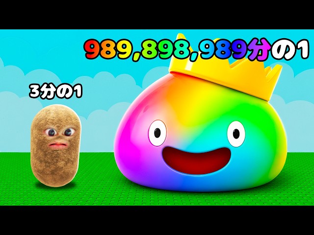 超激レアなスライムを引き当てるロブロックス.. (Roblox)
