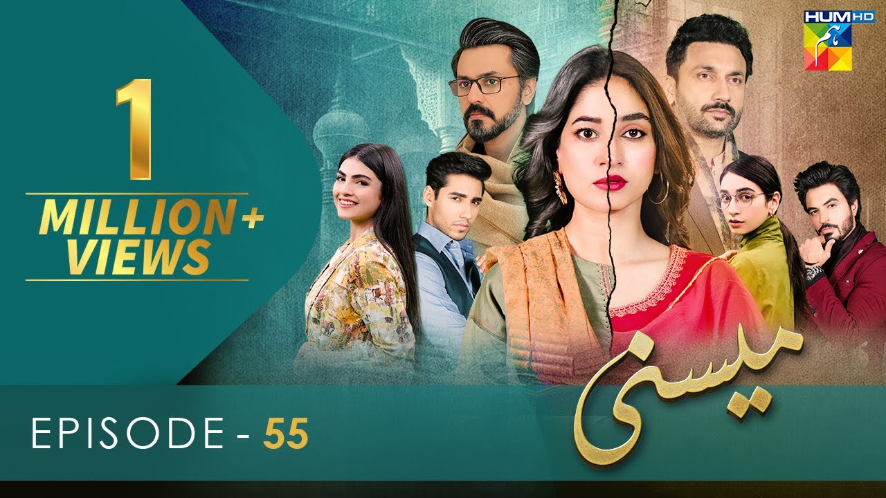 Meesni - Episode 55 ( Bilal Qureshi, Mamia, Faiza Gilani ) 11th March 2023 - HUM TV