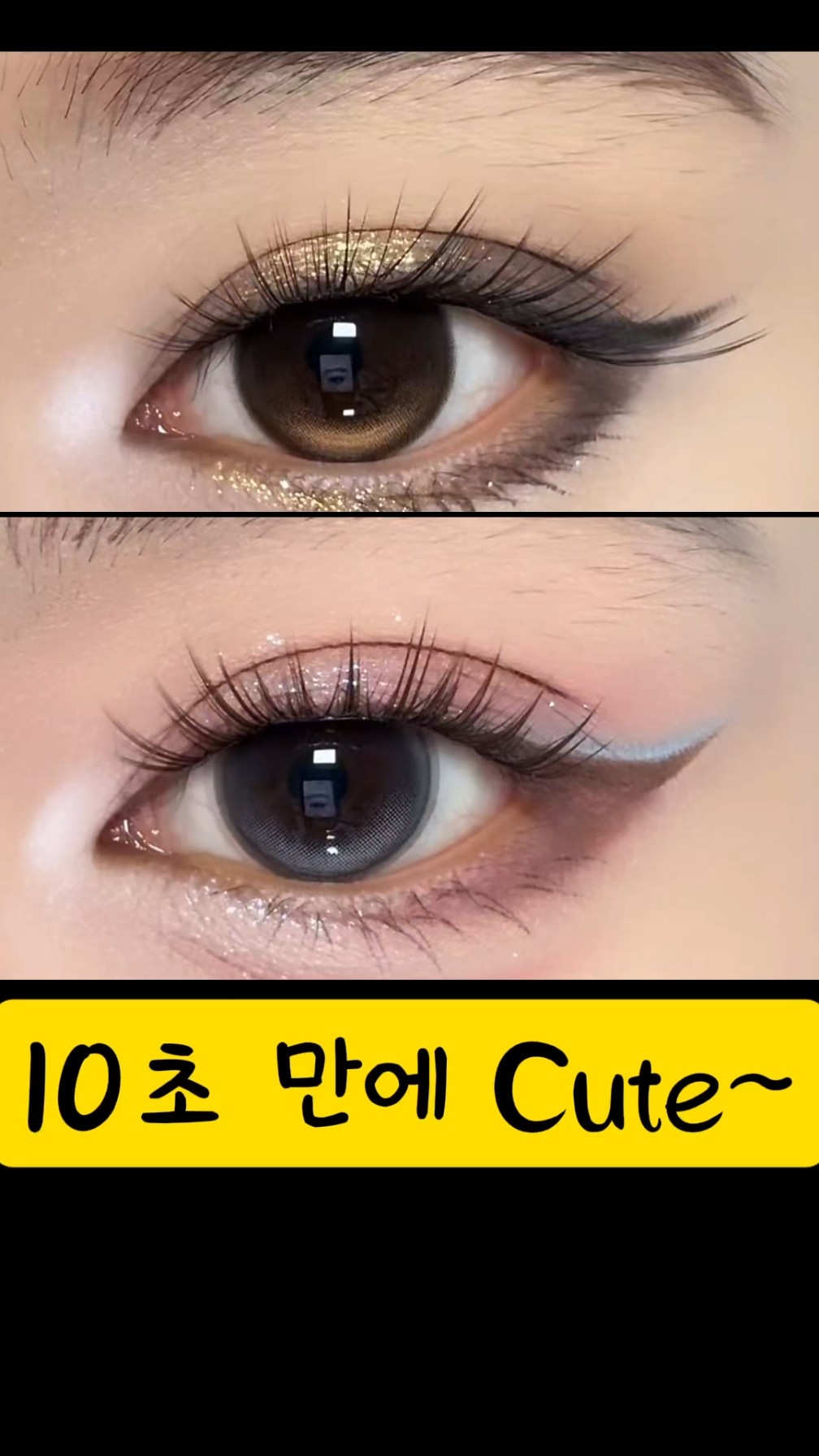 10초 만에 Cute 썸네일