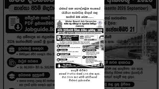 Job Vacancies Sri Lanka | job vacancies