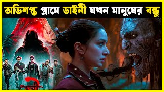 Stree 2 2024 Movie Explained In Bangla  Haunting Twist