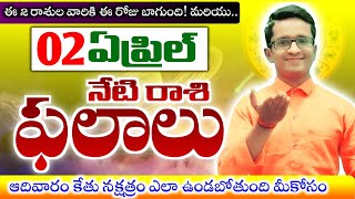 02 April 2023 Sunday Rasi Phalithalu |Daily telugu Horoscope |#Todayrashiphalalu Astro somsundar screenshot 2