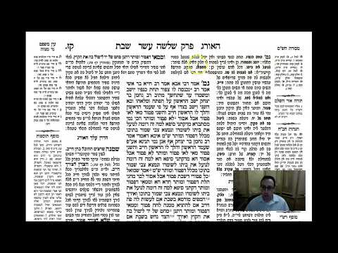 Shabbat 107a - Youtube