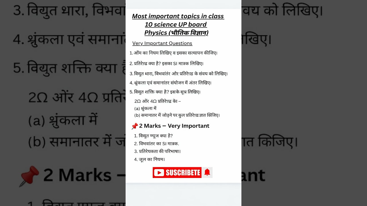 Class 10 Physics Electricity Most Important Questions ⚡ | Board Exam 2026
