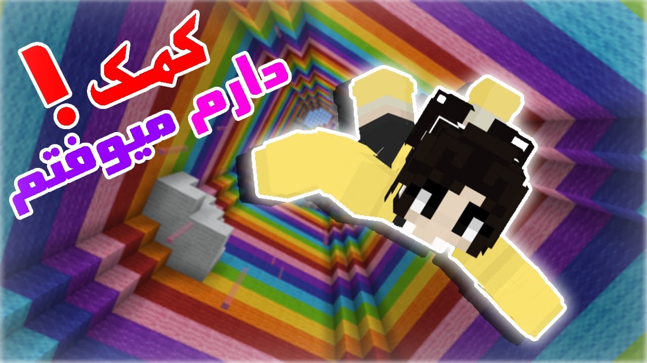 دیوانه کنننده ترین مپ Dropper ماینکرفتو بازی کردم!!!❌😱😭 نزدیک بود کلا سیستمو خاموش کنم!!! Minecraft