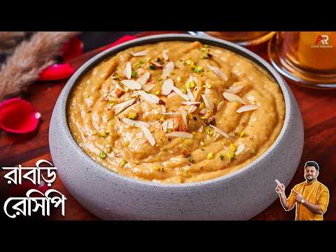হাতে ১৫ মিনিট থাকলেই বানিয়ে নিন দোকানের মতো রাবড়ি | Instant Rabri Recipe In Bangla |Atanur Rannaghar