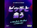 DJ CHARI, DJ TATSUKI - ビッチと会う (feat. Weny Dacillo, Pablo Blasta &amp; JP THE WAVY)