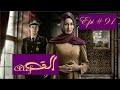 Alif Episode 91 in Urdu dubbed