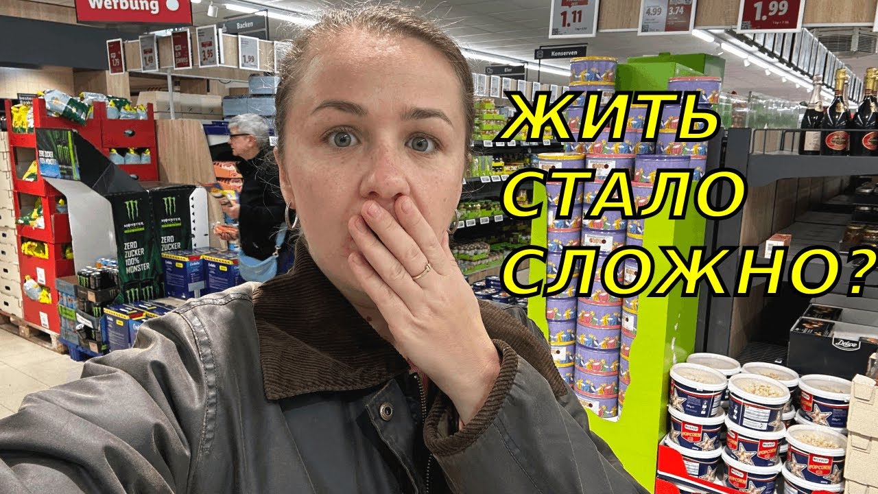 Цены зашкаливает 😮Сравниваю цены на продукты до ковида и сейчас в Германии