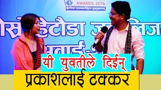 Prakash Shaput लाई टक्कर दिईन् यी युवतीले  | Dohori Battle Kajal Gurung Vs Prakash  | Murchunga TV